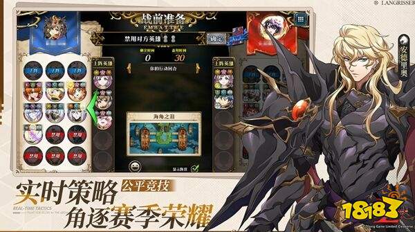 梦幻模拟战官服下载