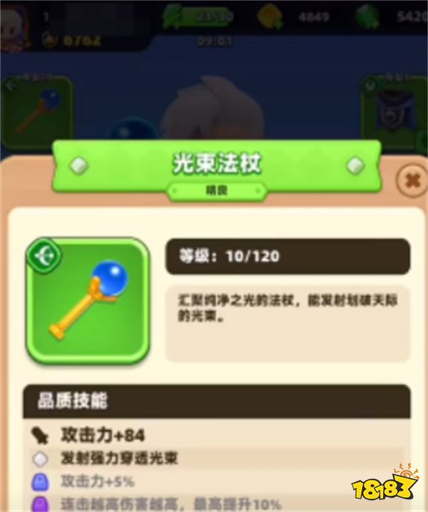 《弓箭传说2》速通技巧指南