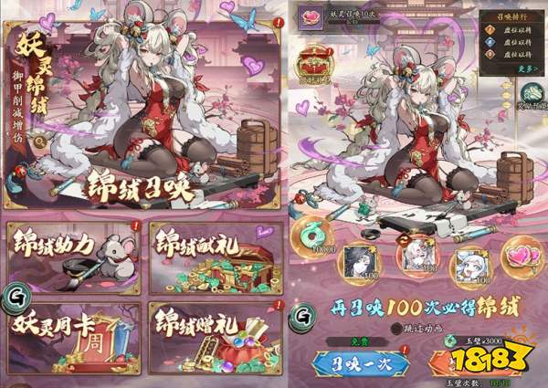 《群英风华录》妖灵锦绒技能介绍