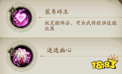 《群英风华录》妖灵锦绒技能介绍