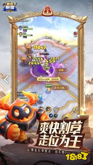 勇者联盟最新手游下载