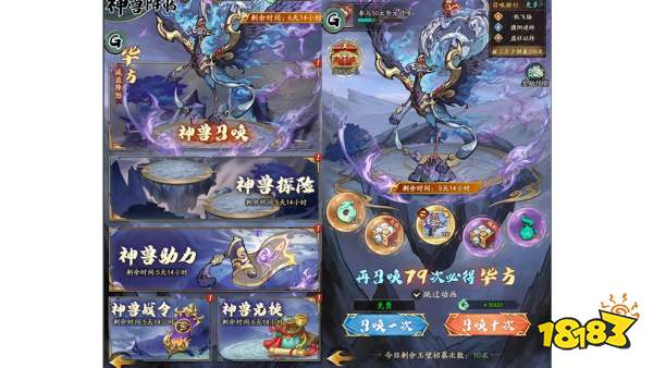 《群英风华录》神兽毕方技能解析