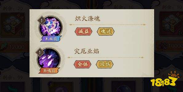 《群英风华录》神兽毕方技能解析