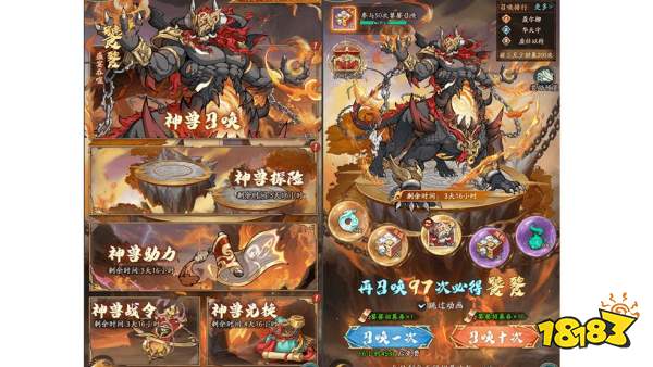 《群英风华录》神兽饕餮技能属性