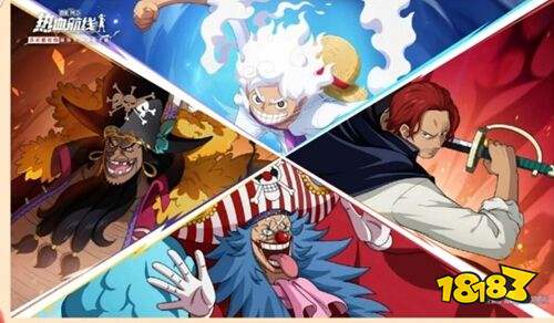 航海王热血航线手游官方版下载