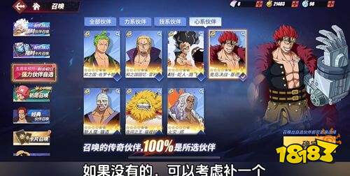 航海王热血航线手游官方版下载