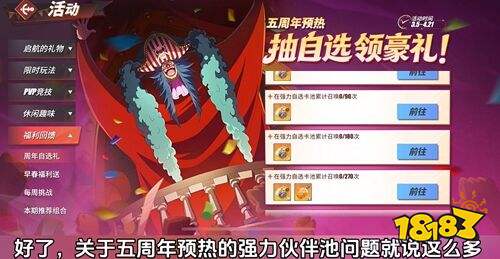 航海王热血航线手游官方版下载