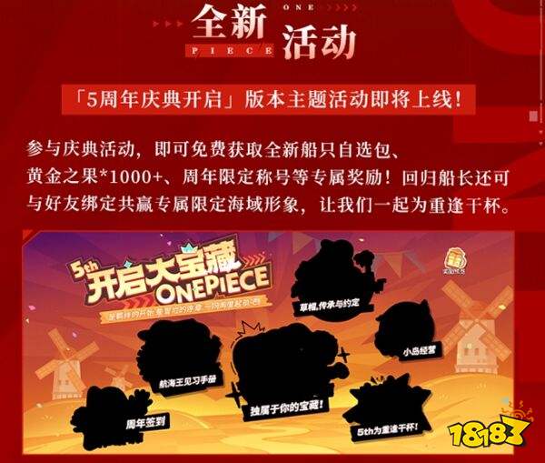 航海王热血航线手游官方版下载