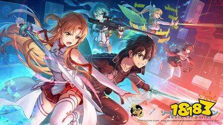 《雀魂》×《刀剑神域》联动今日开启，特别玩法、雀士与装束上线！