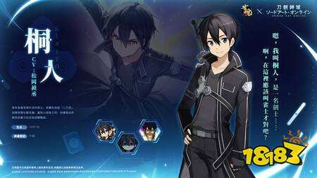 《雀魂》×《刀剑神域》联动今日开启，特别玩法、雀士与装束上线！