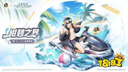 《雀魂》×《刀剑神域》联动今日开启，特别玩法、雀士与装束上线！