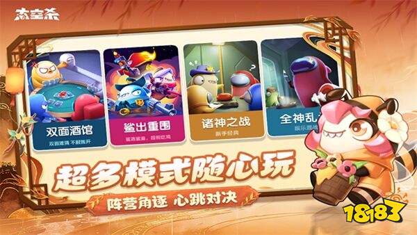 太空杀官方版下载
