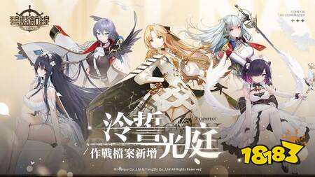 《碧蓝航线》预计维修后将开启限时活动「限时兵装训练」