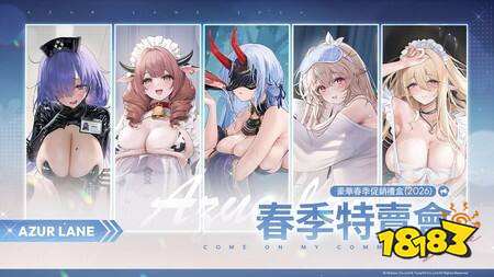 《碧蓝航线》预计维修后将开启限时活动「限时兵装训练」