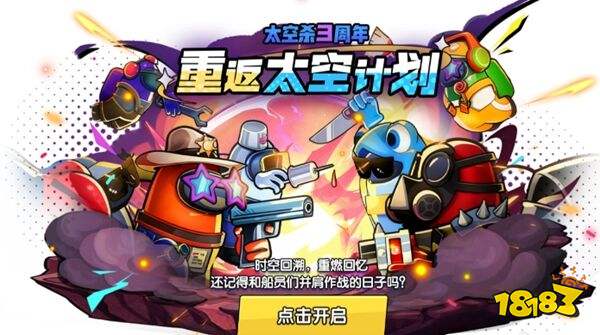 太空杀华为渠道服下载