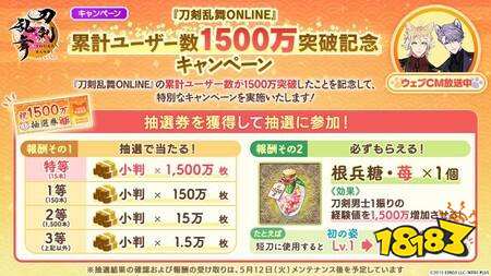 《刀剑乱舞 ONLINE》全新刀剑男士“柏太刀”限时登场 同步开启玩家数突破1500万纪念活动
