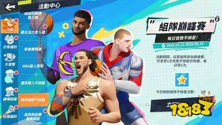 《全明星街球派对》版本更新 新王“蚁人”安东尼·爱德华兹降临