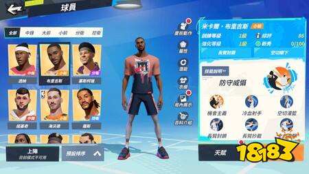 《全明星街球派对》版本更新 新王“蚁人”安东尼·爱德华兹降临