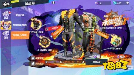 《全明星街球派对》版本更新 新王“蚁人”安东尼·爱德华兹降临