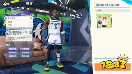 《全明星街球派对》版本更新 新王“蚁人”安东尼·爱德华兹降临