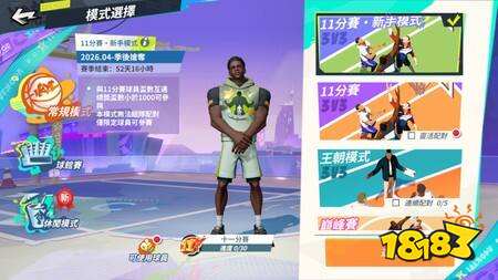 《全明星街球派对》版本更新 新王“蚁人”安东尼·爱德华兹降临