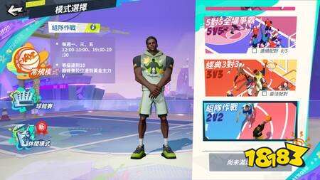 《全明星街球派对》版本更新 新王“蚁人”安东尼·爱德华兹降临