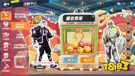 《全明星街球派对》版本更新 新王“蚁人”安东尼·爱德华兹降临