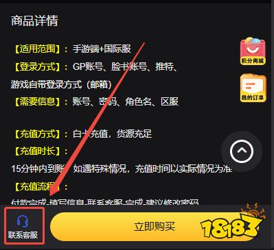 勇者斗恶龙破限乱斗国际服怎么充值 国际服游戏便宜充值平台推荐