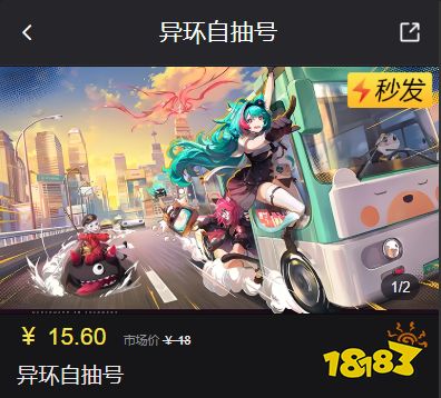 异环有没有自抽号 异环初始号安全购买平台推荐