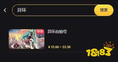 异环有没有自抽号 异环初始号安全购买平台推荐
