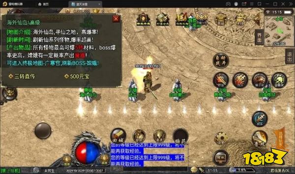 苍月神龙玉兔直装游戏版