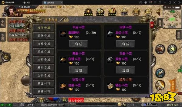 苍月神龙玉兔直装游戏版