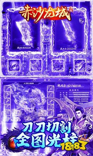 赤沙龙城通用版安卓版