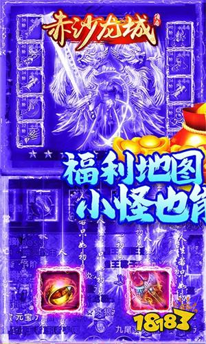 赤沙龙城通用版安卓版