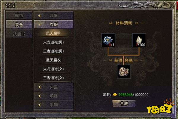 《传奇新百区-盟重神兵》新手必看开荒指南 盟重神兵极品装备稳定产出方法