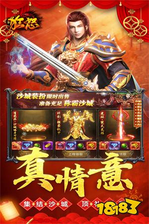 狂怒传奇冰雪攻速版