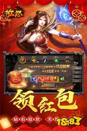 狂怒传奇冰雪攻速版