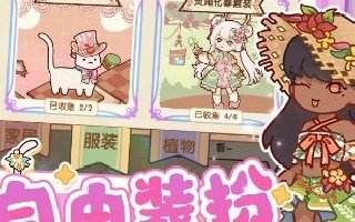 装修游戏哪个最值得玩?2026热门装修手游排行榜TOP3推荐