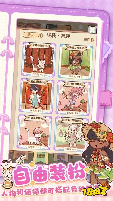 装修游戏哪个最值得玩?2026热门装修手游排行榜TOP3推荐