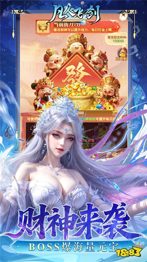 別人氪金我白嫖！《凡人飛劍》告別氪金抽卡讓修仙回歸純粹樂趣！