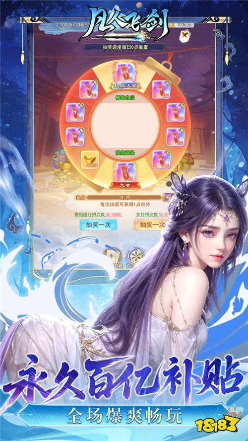 別人氪金我白嫖！《凡人飛劍》告別氪金抽卡讓修仙回歸純粹樂趣！