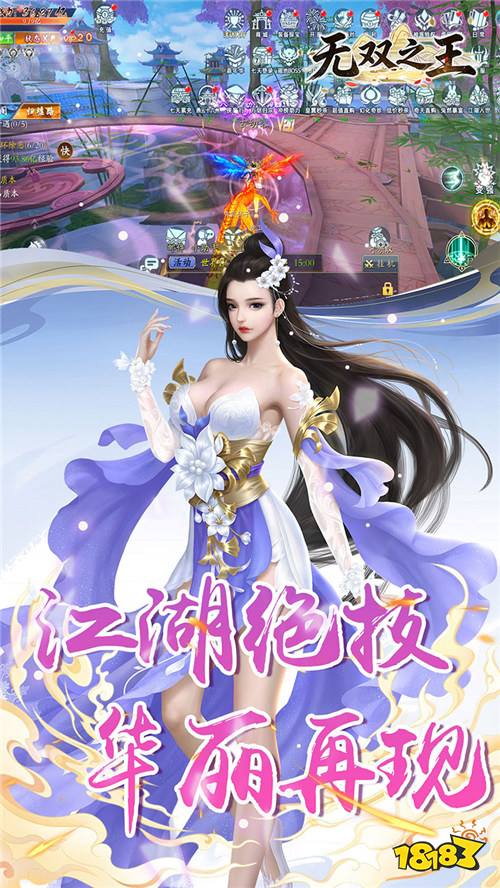 无双之王0.1折版