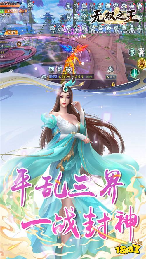 无双之王0.1折版