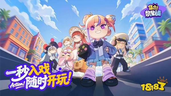 集合浆果镇安卓版