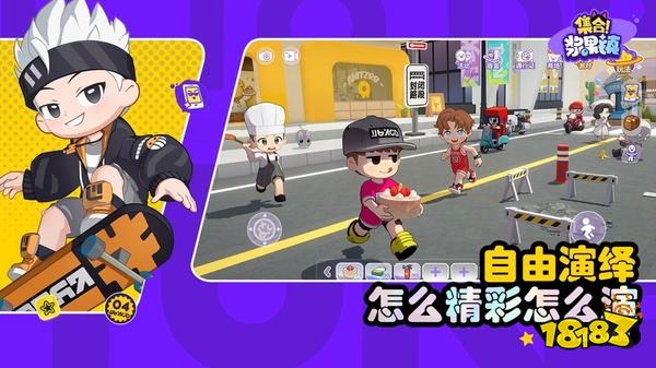 集合浆果镇最新版