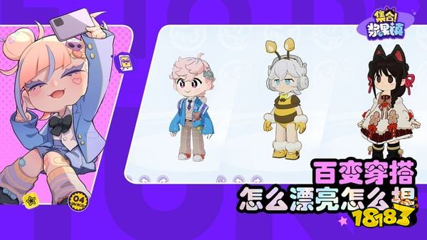 集合浆果镇官网版