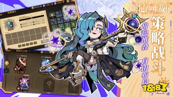 菲尼西雅战记最新版