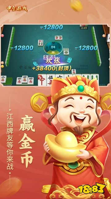 中至上饶麻将官方正版下载