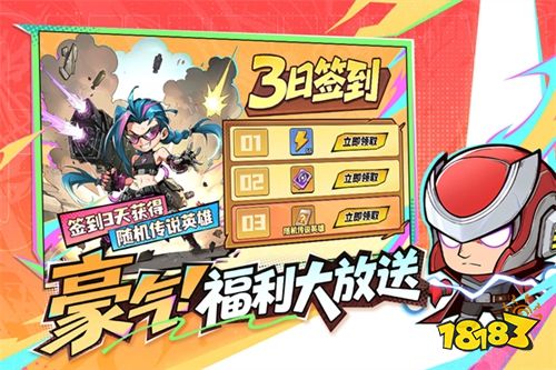 出征吧勇士最新版下载