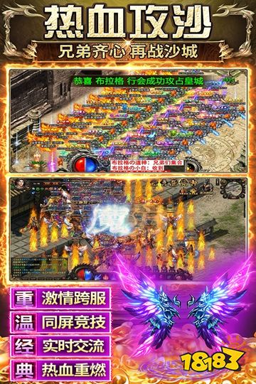 有哪些好玩的传奇手游？ 经典传奇手游《传奇之业》官网入口